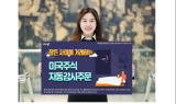 키움증권, 미국주식 자동감시주문 이벤트 실시