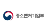 중기부·소진공, 신사업창업사관학교 교육생 모집