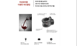 이마트, 자성원리 이용한 와인클립 출시