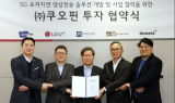 LG유플러스, 5G 원격제어 기술 보유 벤처기업 지분투자