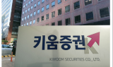 키움證, 사상 최대 영업익 달성…“자본효율성 업계 최고수준”