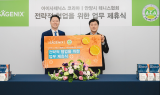 아이사제닉스 코리아, 안양시 테니스협회와 업무 제휴 체결