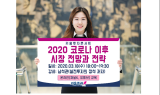 키움證 , 오는 18일 ‘투자콘서트’ 개최…“코로나19 이후 전망”
