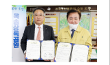 호반건설, 안동시 옥송상록공원 특례사업 본격화