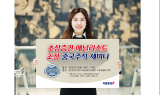 키움증권, 중국주식 온라인 세미나 개최