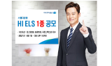 하이투자證, 오는 3일까지 30억원 규모 ELS 1종 공모