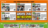 공터영어, 착한 캠페인에 동참하는 같이의 가치