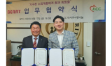BERRY STORE, 아시아 사랑나눔과 글로벌 진출 위한 MOU체결