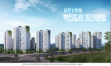 10년 공공임대 아파트 충북혁신도시 B3-1BL 입주자 모집 예정