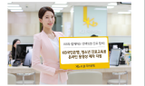 KB국민은행, 청소년 진로교육용 온라인 동영상 제작 지원