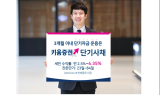 키움證, 만기 3개월 이내 단기사채 온라인 판매