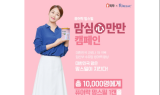 퓨어랜드ㆍ몽땅뚝딱, 코로나 OUT 위한 '퓨어락 맘心만만' 캠페인 진행