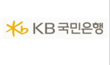 KB국민은행, 주한미군 소속 한국인 근로자 긴급 생활안정자금대출 지원