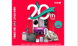 키움證, 창립 20주년 고객감사 이벤트 10만명 돌파