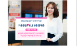 키움證, 오는 29일까지 테슬라 기초자산 ELS 판매