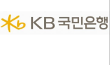 KB국민은행, 4,500억원 규모 상각형조건부자본증권 발행