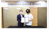 KB국민銀, 샌드박스네트워크와 크리에이터 전용 자산관리 업무협약