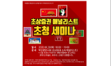 키움證, 홍콩·중국 주식 온라인 세미나 개최