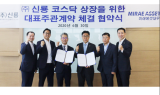미래에셋대우, 신룡 IPO 주관사 체결