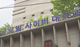 글로벌사이버대학, ‘K-미네르바’ 대학 비전선포