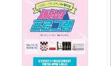 지파동수 전문 샵앤샵 'G멀티샵', 헤어샵 대상 샴푸 체험샵프로그램 진행