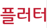 투브플러스㈜, 무인 쿠폰 키오스크 '플러터 디스플레이' 판매 개시