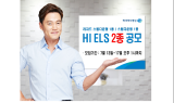하이투자, 오는 17일까지 ELS 2종 공모