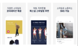 스타일링 추천 앱 '이옷' 론칭, 개인에게 맞춘 다양한 스타일 제공