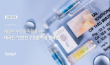 슈레피, 인플루언서 고밤비와 '안전한 수돗물 사용 캠페인' 열어