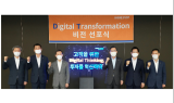미래에셋대우, 디지털 트랜스포메이션 비전 선포