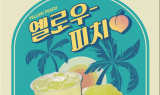 감성커피 여름신메뉴 출시, 무더위 킬러 ‘옐로우피치’