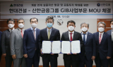 현대건설, 신한금융과 손잡고 실물자산 공동투자