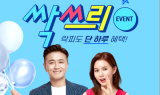 락피도, 16일 네이버 브랜드데이 진행… 최대 70% 할인