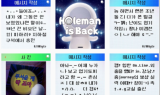 추억의 캐릭터 홀맨, 18년 만에 우리 앞으로 다시 등장해