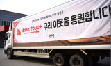 가맹점 지원에 지역 사회 공헌까지ㆍㆍ새로운 롤모델 '상생'