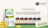마이카인드, 포토리뷰 이벤트 진행ㆍㆍ배우 이영애 모델 발탁