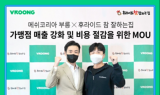 후라이드참잘하는집 x 부릉 업무협약식 체결ㆍㆍ딜리버리 서비스 활성화