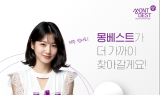 내추럴 미네랄 워터 ‘몽베스트’, 세븐일레븐 편의점 입점