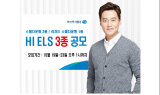 하이투자, 오는 23일까지 ELS 3종 공모