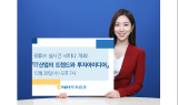 NH투자, 28일 IT산업 트렌드 유튜브 실시간 세미나 개최