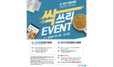 하이투자, IRP·연금저축 이벤트 실시…“스마트한 노후 대비”