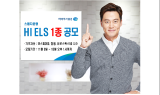 하이투자, 오는 13일까지 ELS 1종 공모