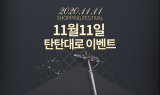 모토벨로, 전동킥보드 할인 이벤트 진행