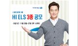하이투자, 오는 27일 13시까지 ELS 3종 공모