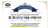 ‘바세츠아이스크림’ B2B 샵인샵 사업설명회 개최