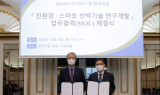HMM·한국선급, 친환경·스마트 선박기술 공동연구