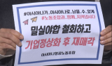 대한항공·아시아나 노조 “노사정 협의해야”