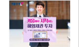 키움證, 해외채권 첫 거래 고객 대상 이벤트 실시