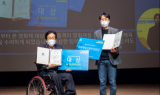 하나 되는 열린 축제…2020 '제3회 대한민국패럴스마트폰영화제' 성료