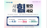 하이투자, 내년 3월까지 비대면 고객 대상 이벤트 진행